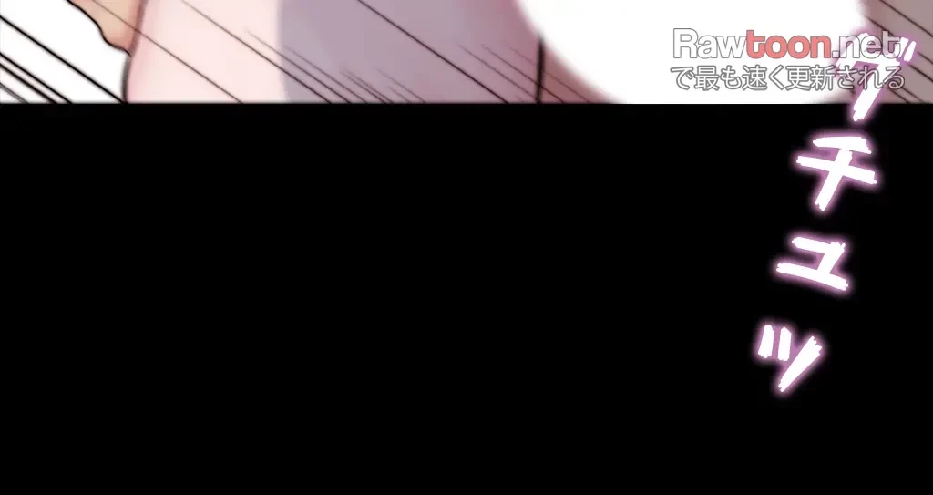 パンティーノート 第105話 - 22