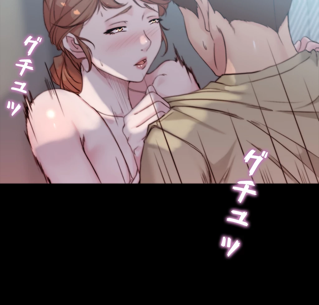 パンティーノート 第105話 - 25