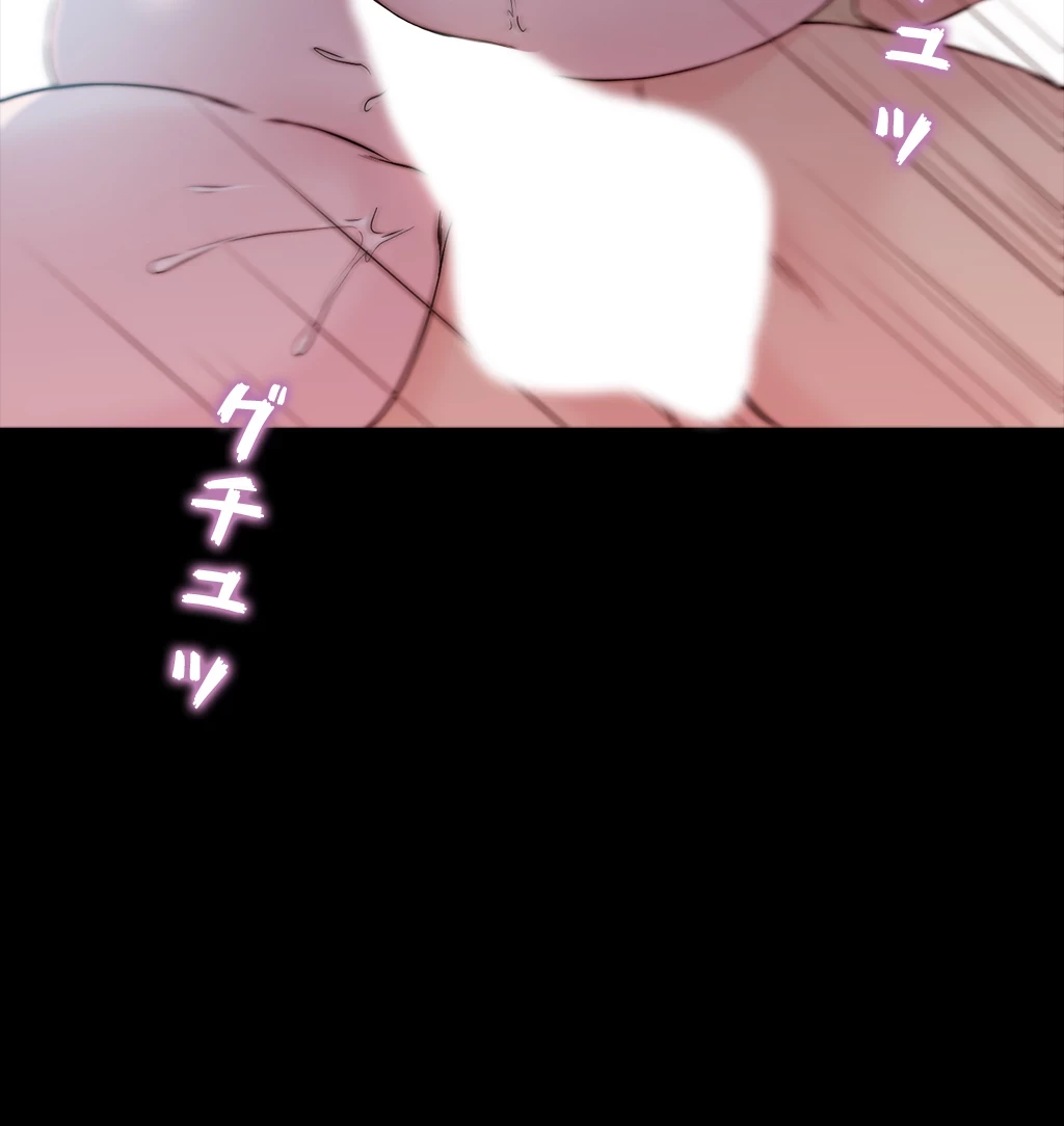 パンティーノート 第105話 - 28