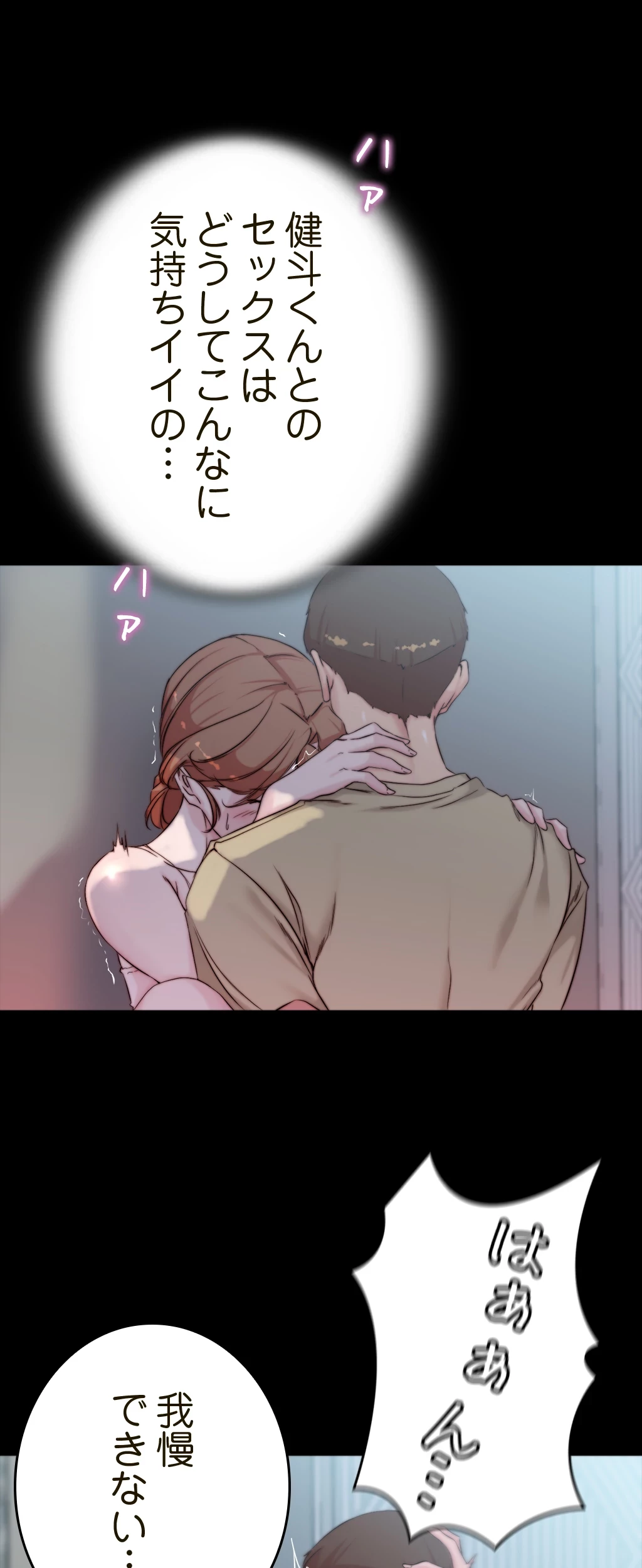 パンティーノート 第105話 - 29