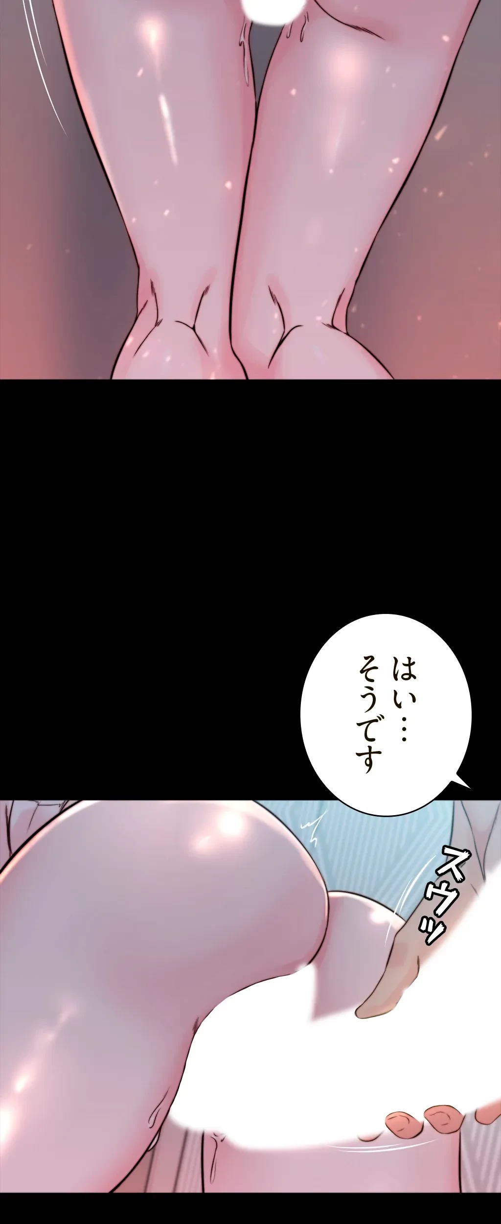 パンティーノート 第105話 - 36