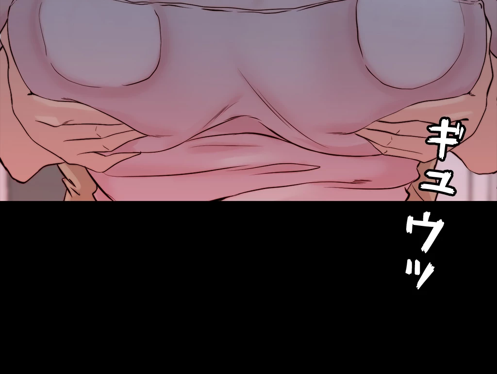 パンティーノート 第106話 - 4