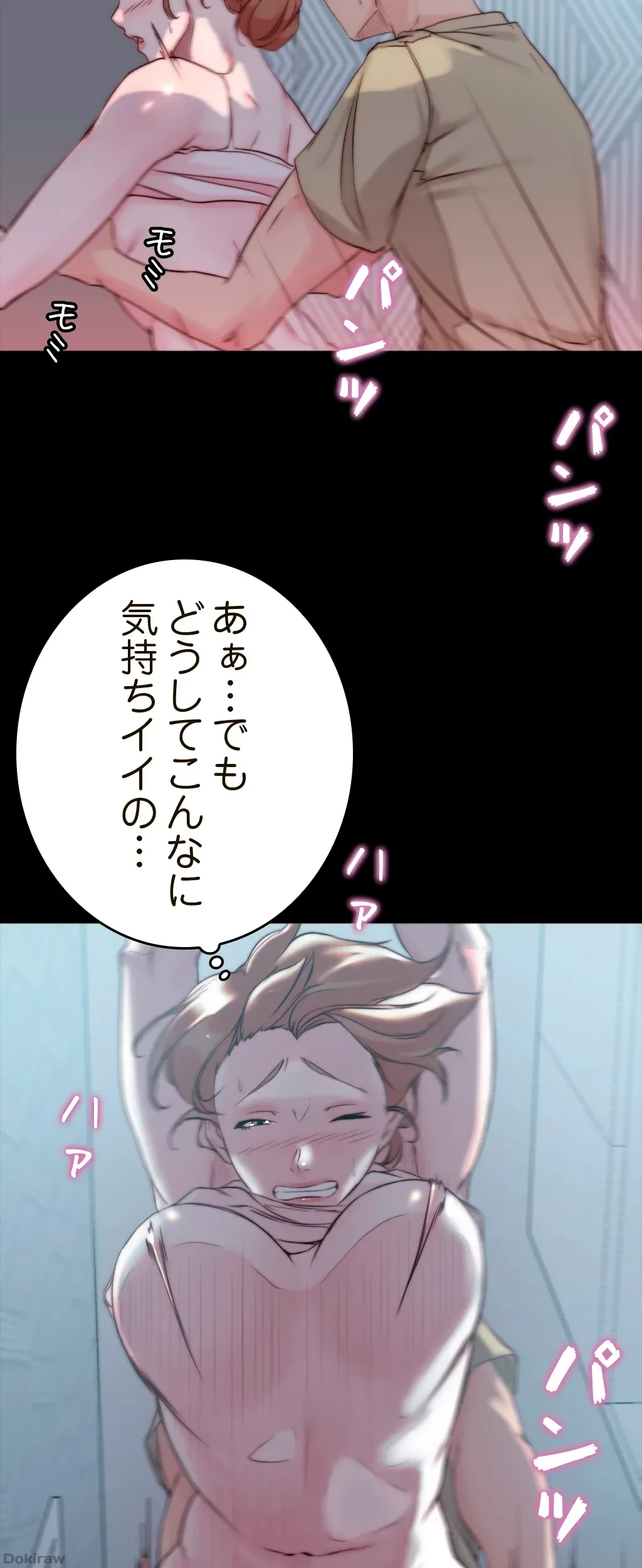 パンティーノート 第106話 - 6