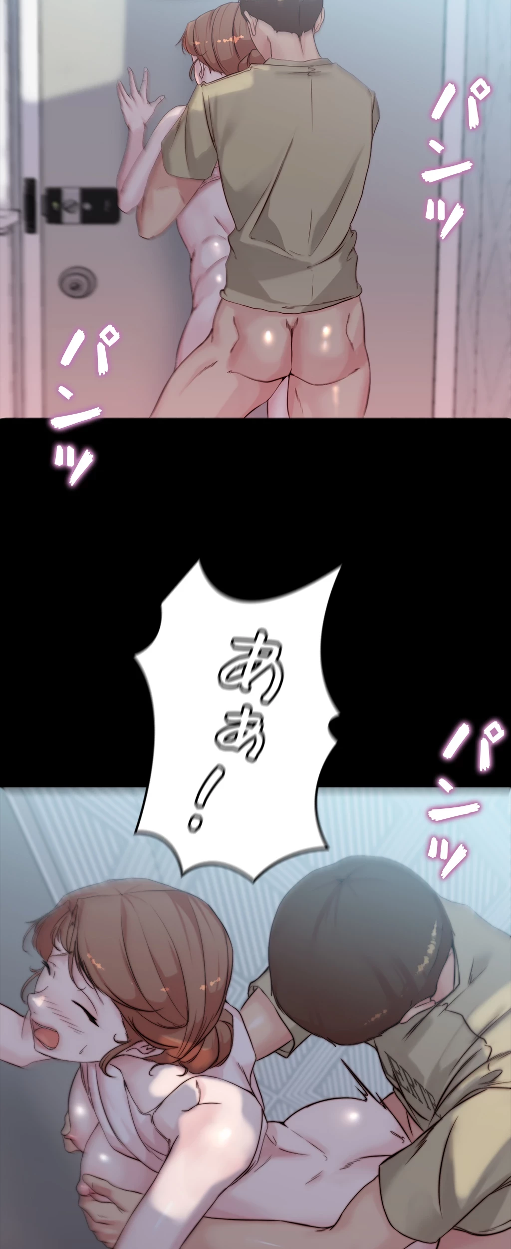 パンティーノート 第106話 - 9