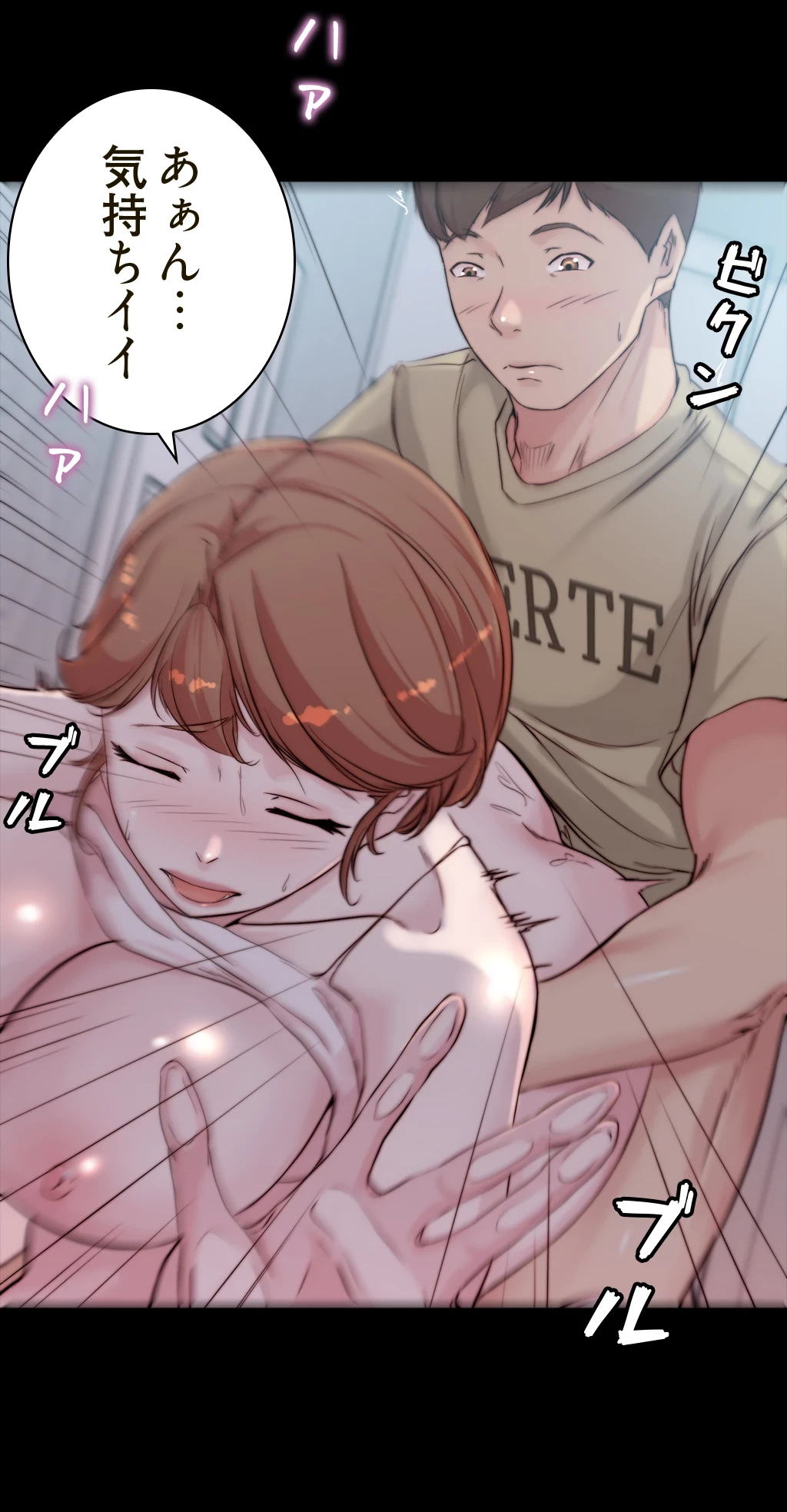 パンティーノート 第106話 - 12