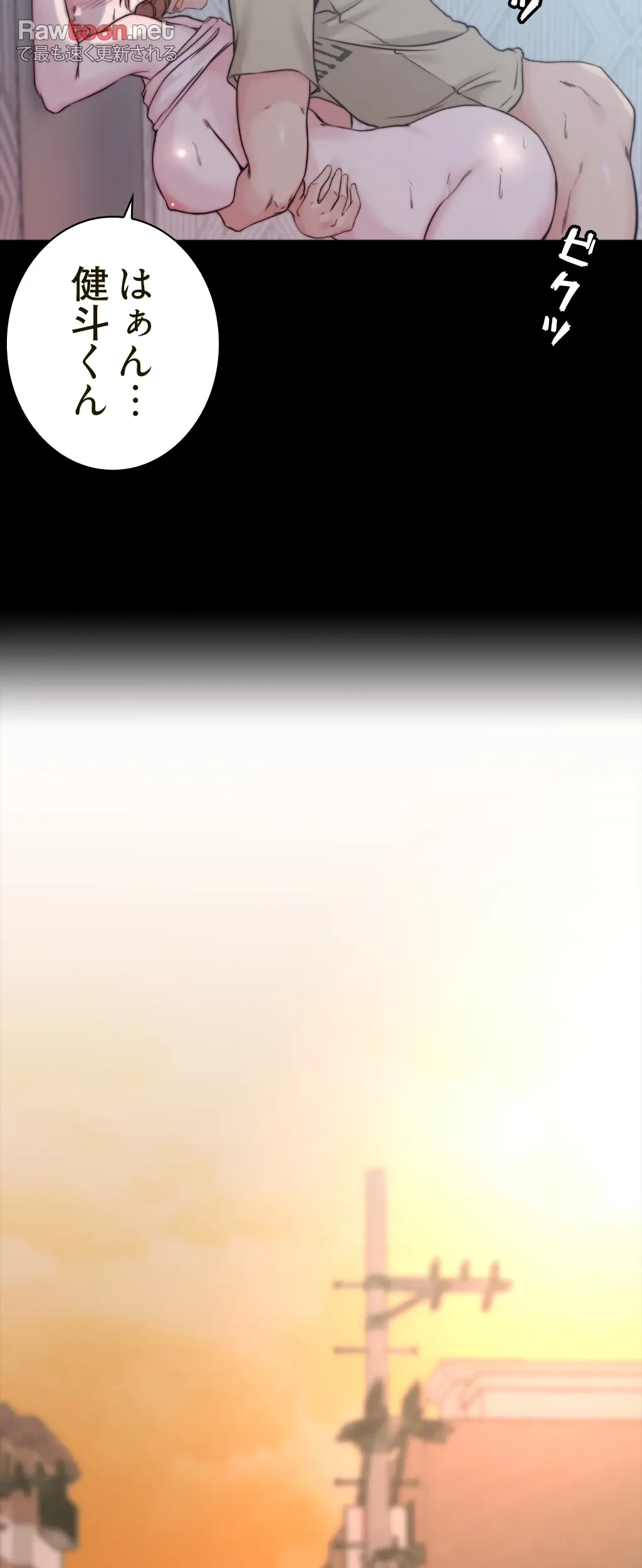 パンティーノート 第106話 - 19