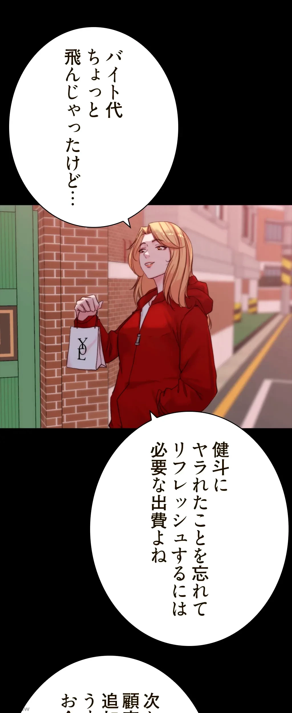 パンティーノート 第106話 - 21