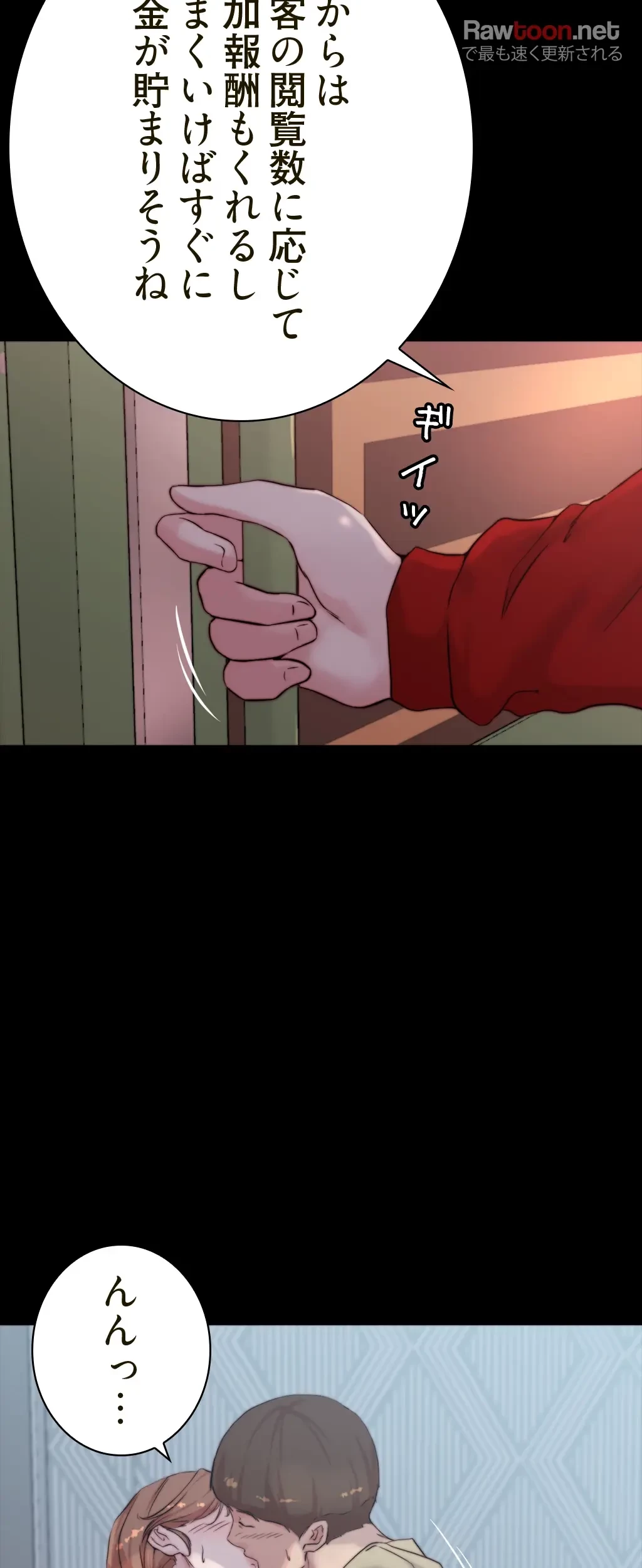 パンティーノート 第106話 - 22