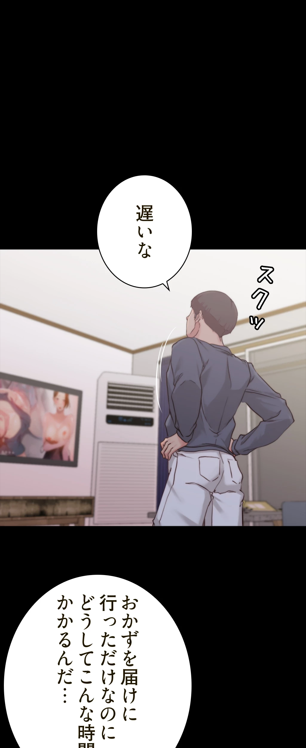 パンティーノート 第106話 - 27