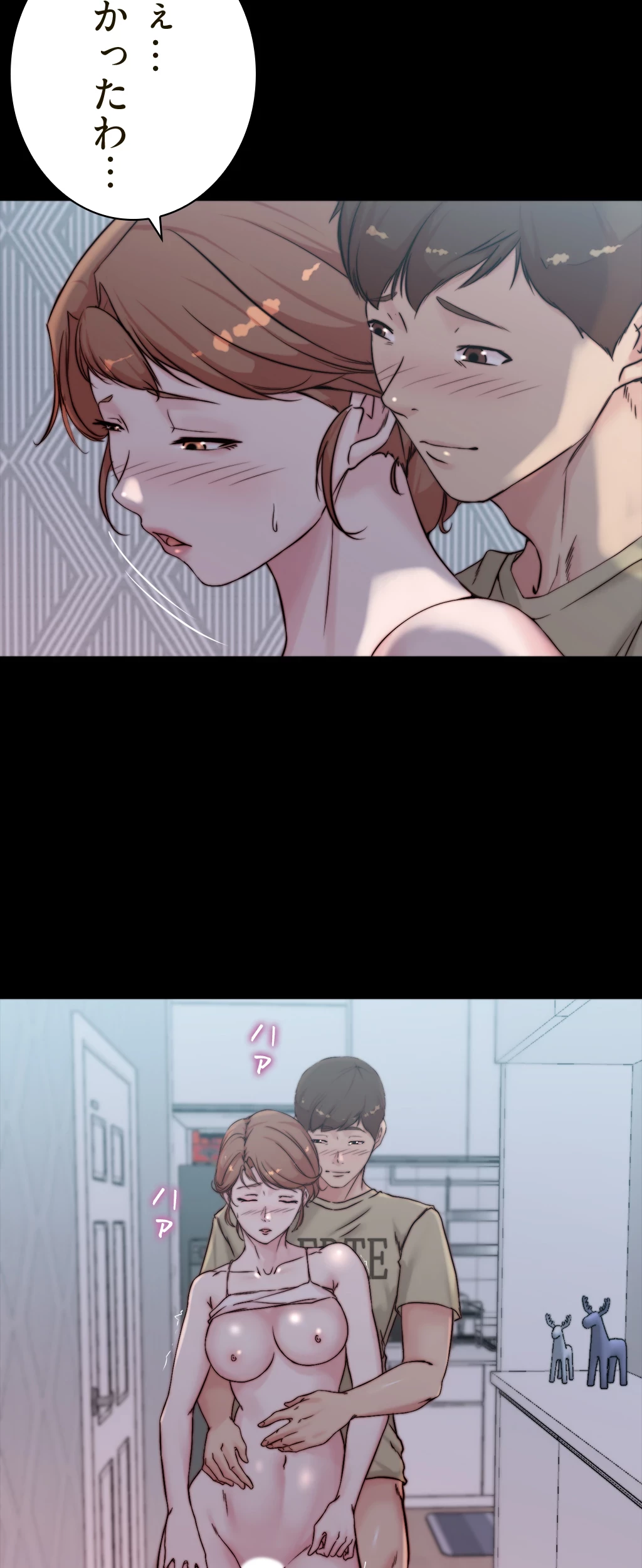 パンティーノート 第107話 - 2