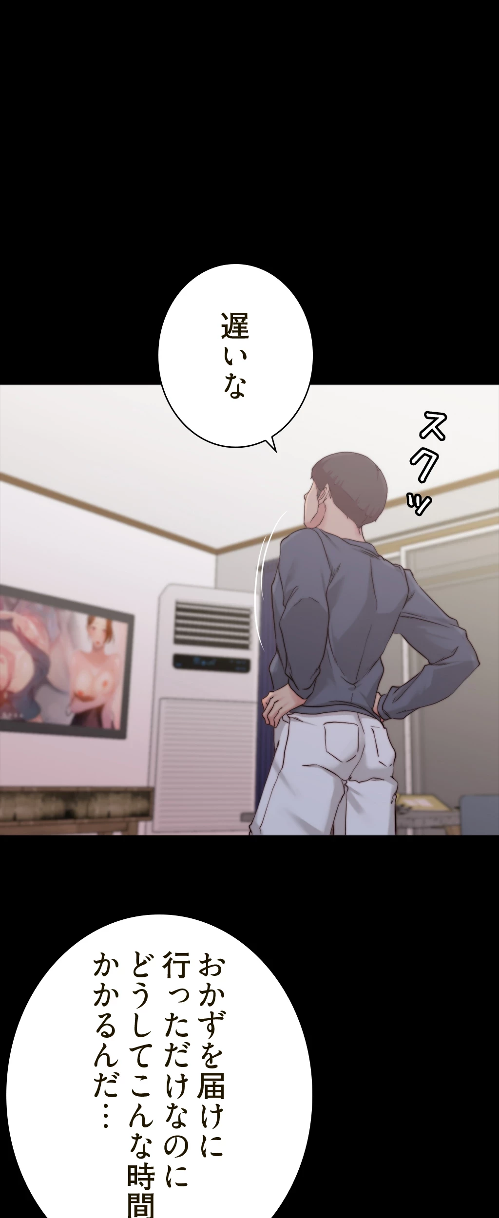 パンティーノート 第107話 - 4