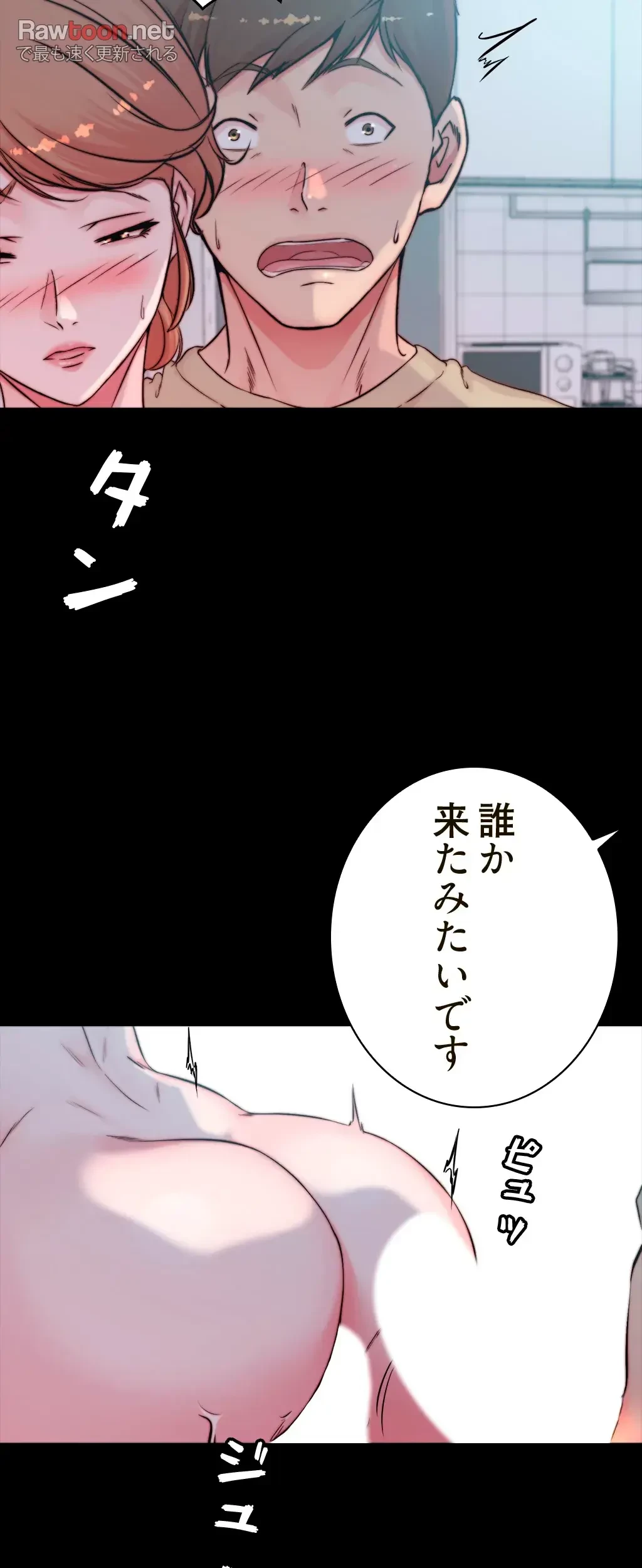パンティーノート 第107話 - 11