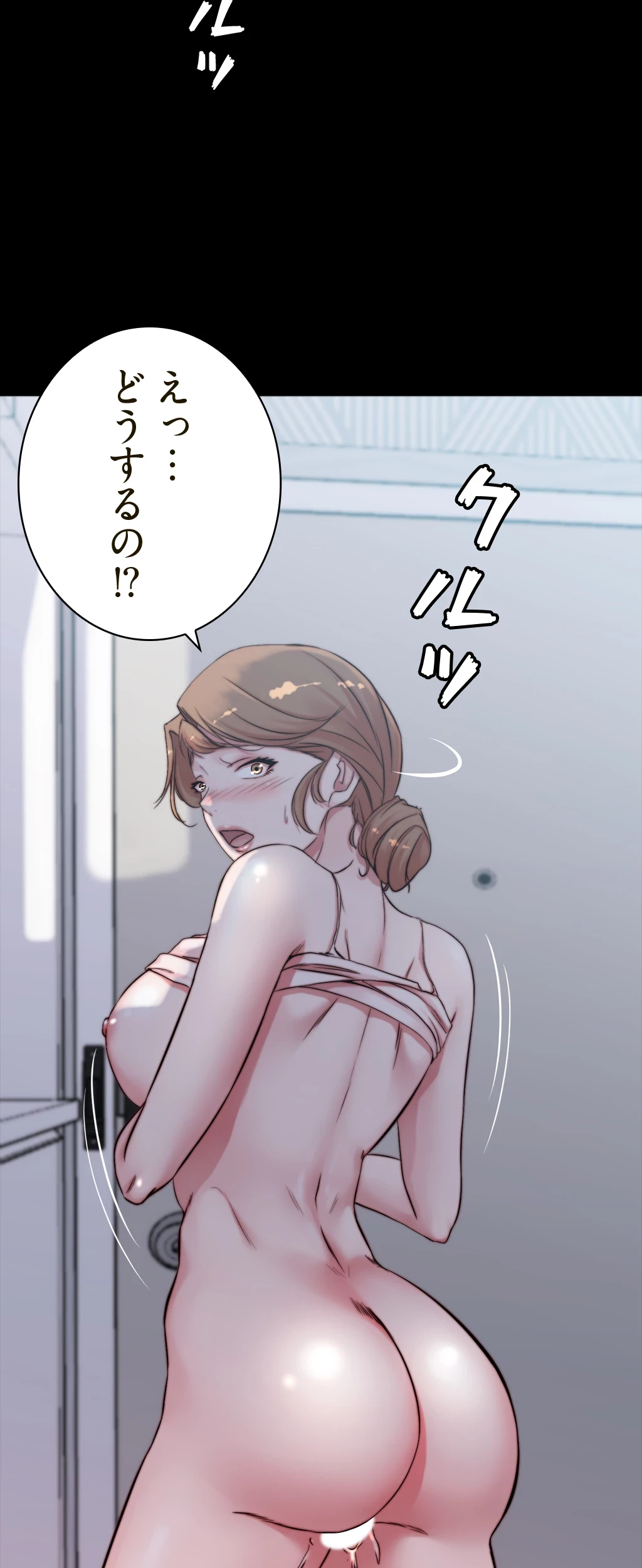 パンティーノート 第107話 - 12