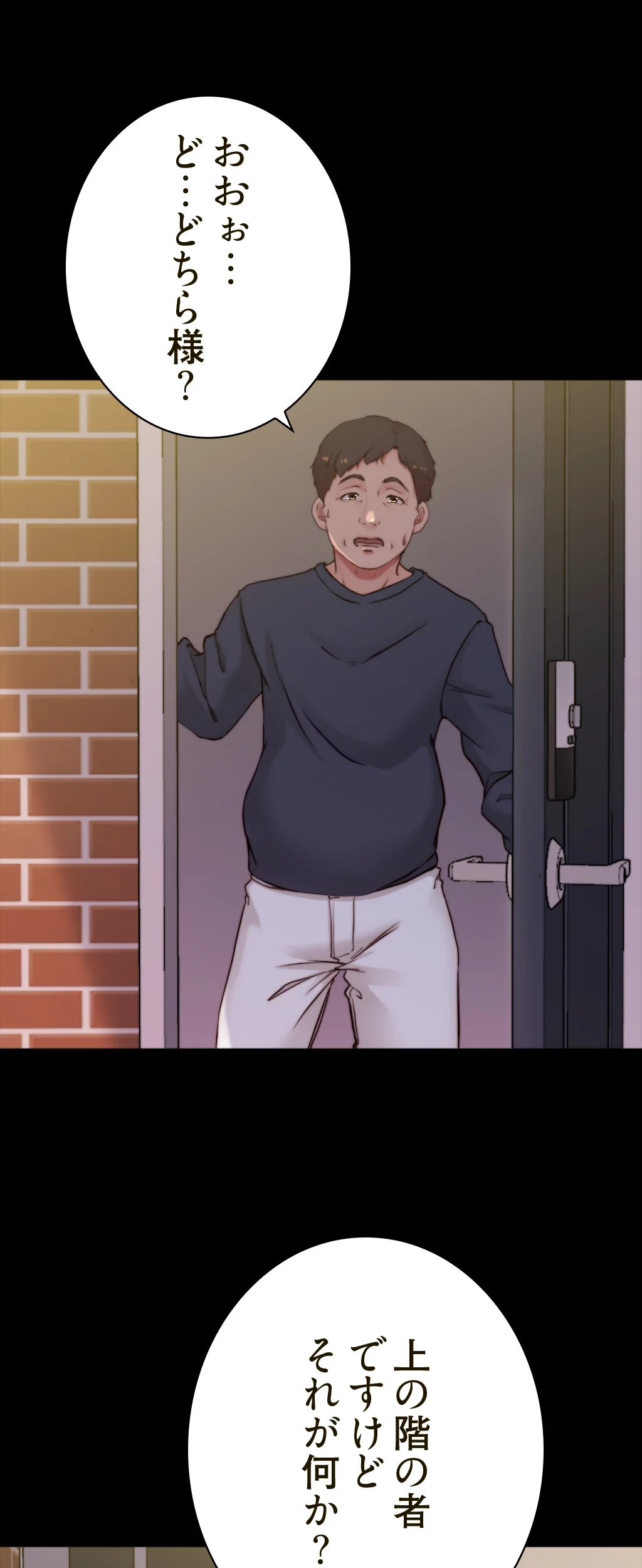 パンティーノート 第107話 - 18