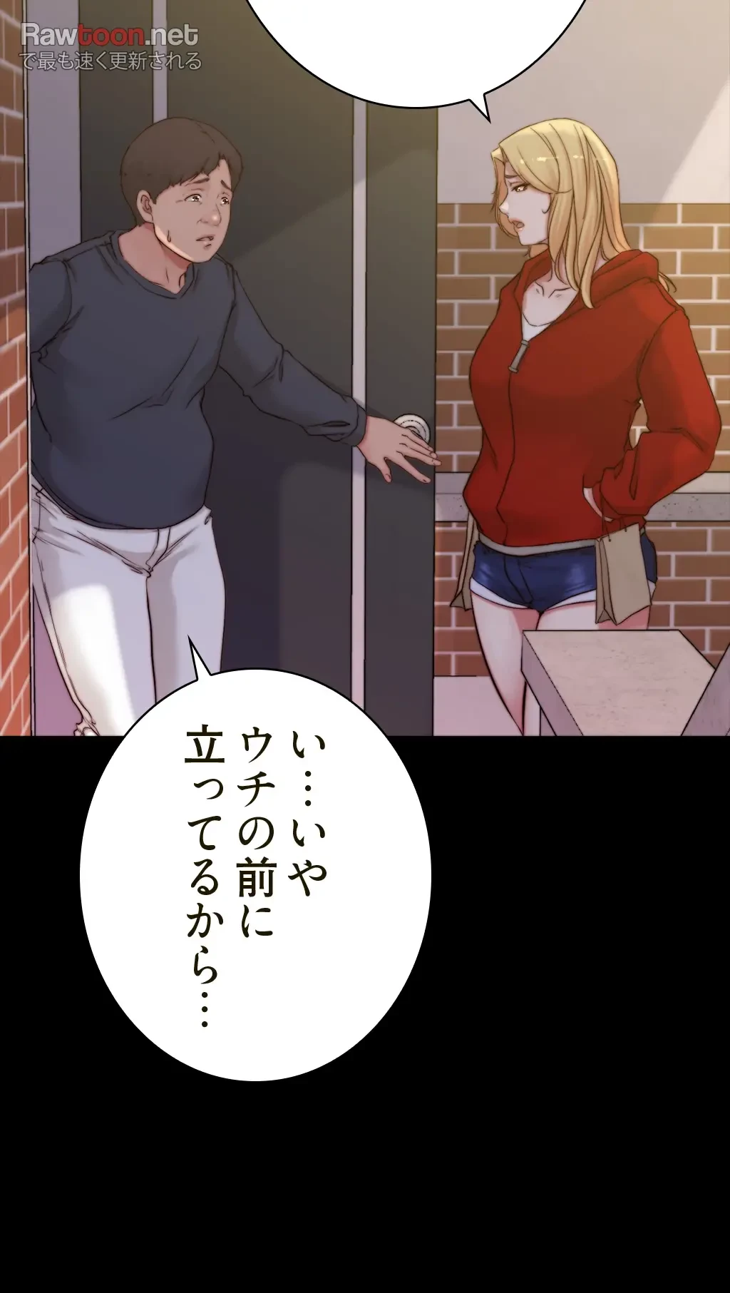 パンティーノート 第107話 - 19