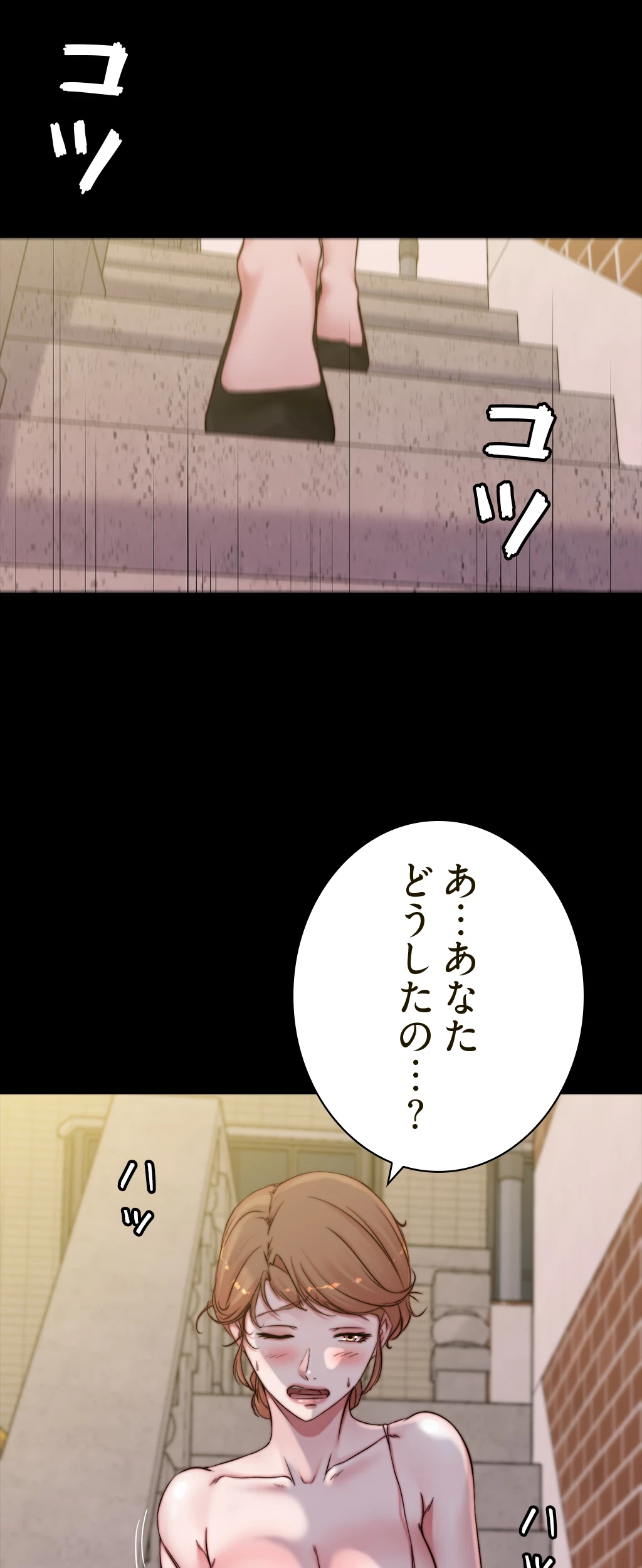 パンティーノート 第107話 - 20