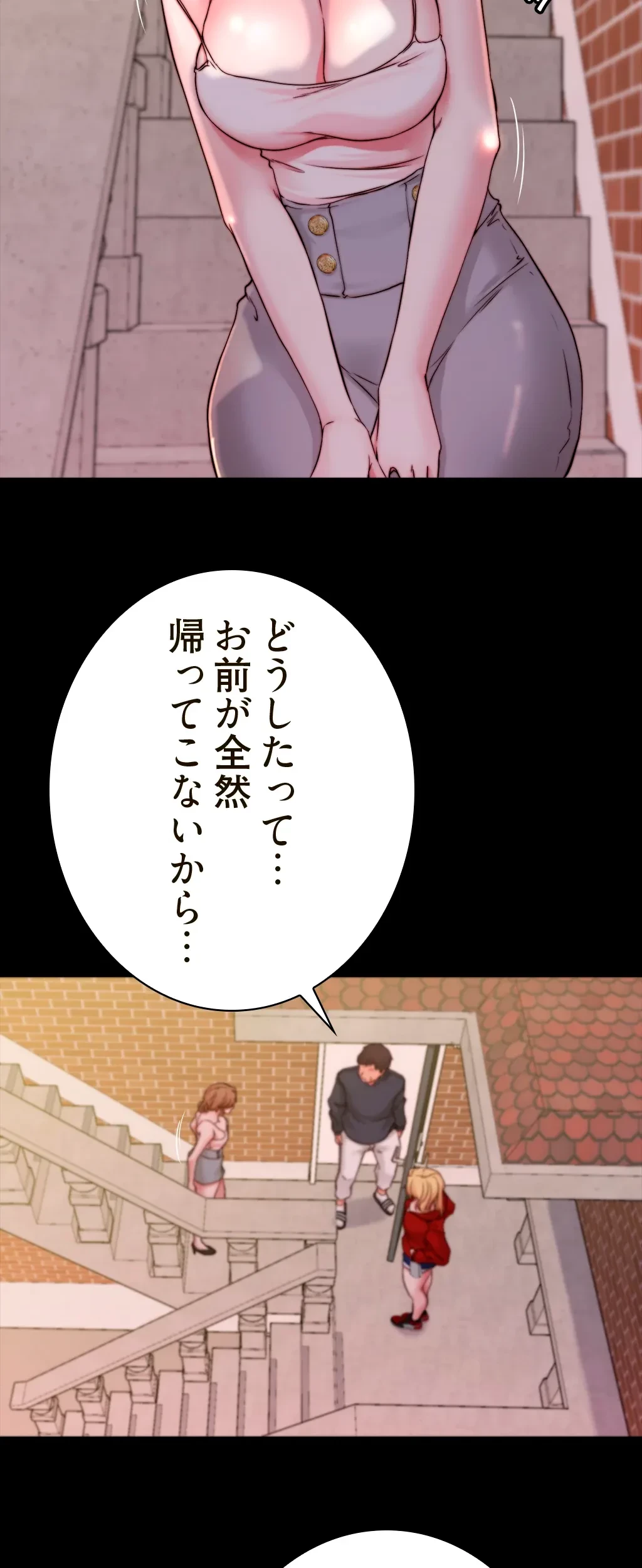 パンティーノート 第107話 - 21