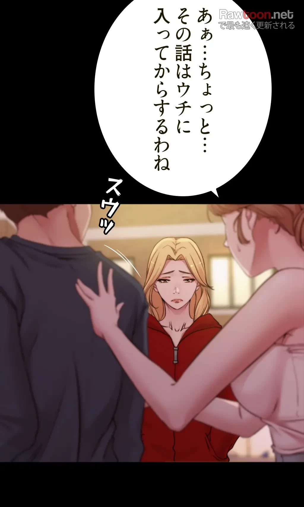 パンティーノート 第107話 - 22