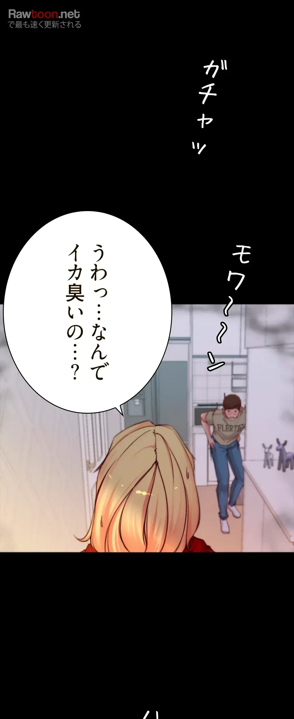 パンティーノート 第107話 - 26