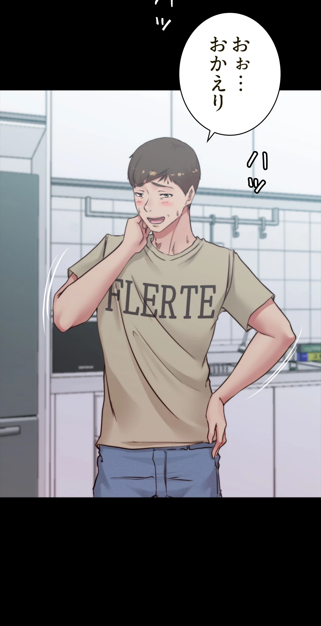 パンティーノート 第107話 - 27