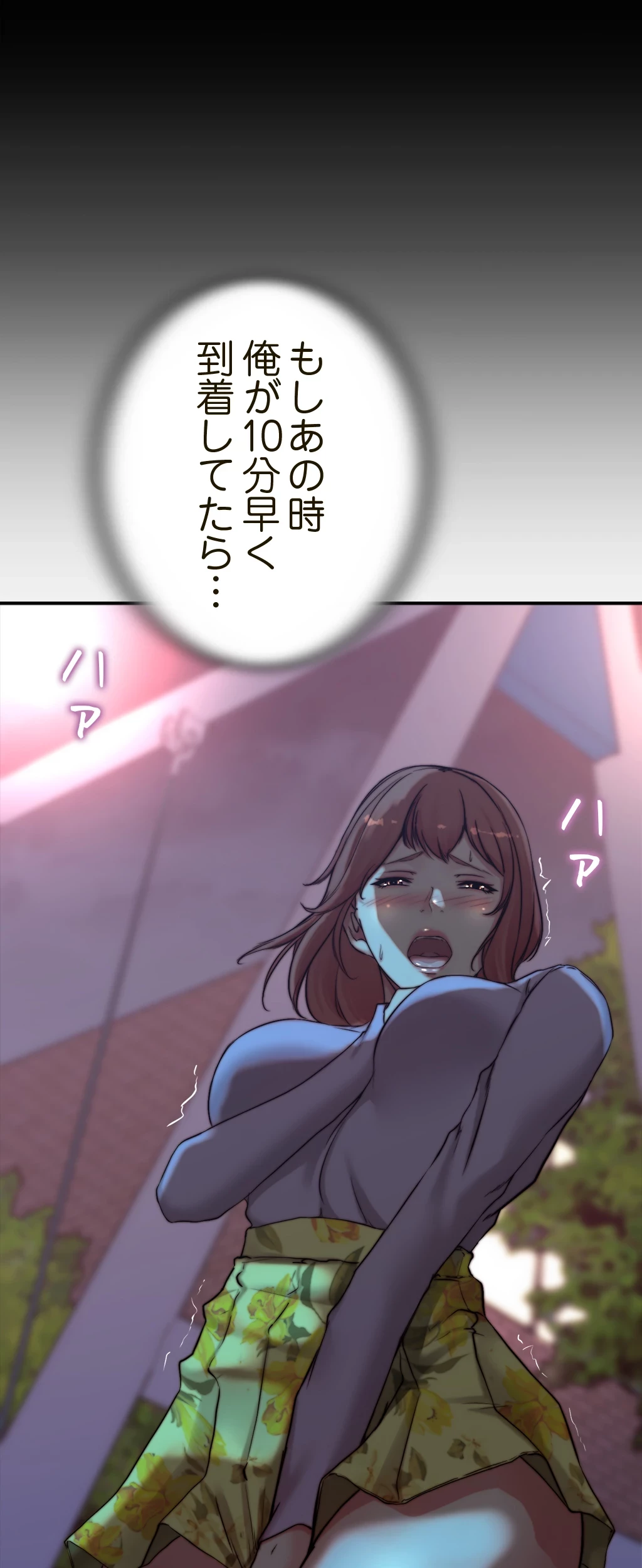 パンティーノート 第108話 - 12