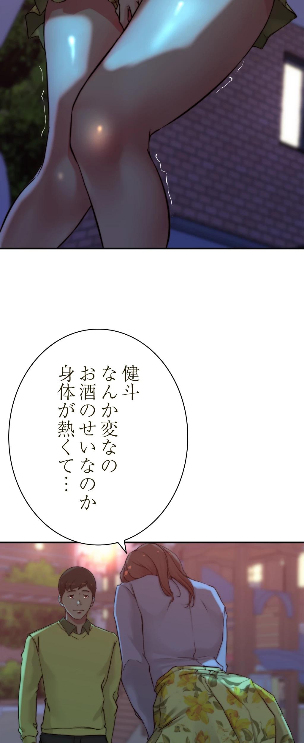 パンティーノート 第108話 - 13