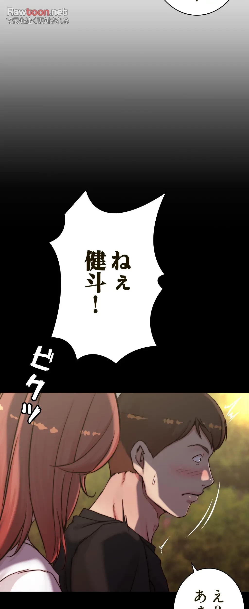 パンティーノート 第108話 - 19