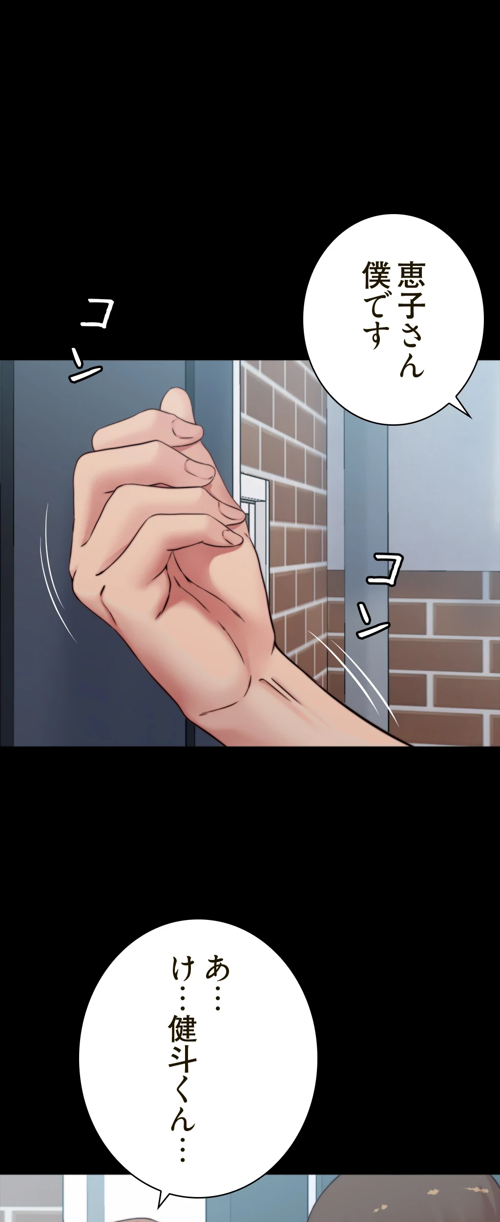 パンティーノート 第108話 - 27