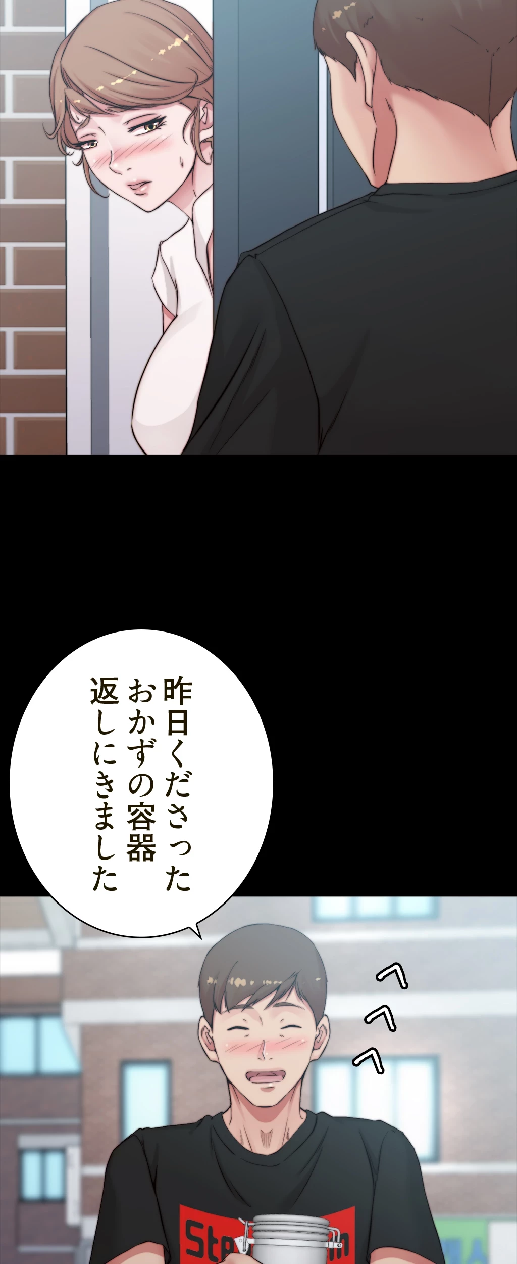 パンティーノート 第108話 - 28