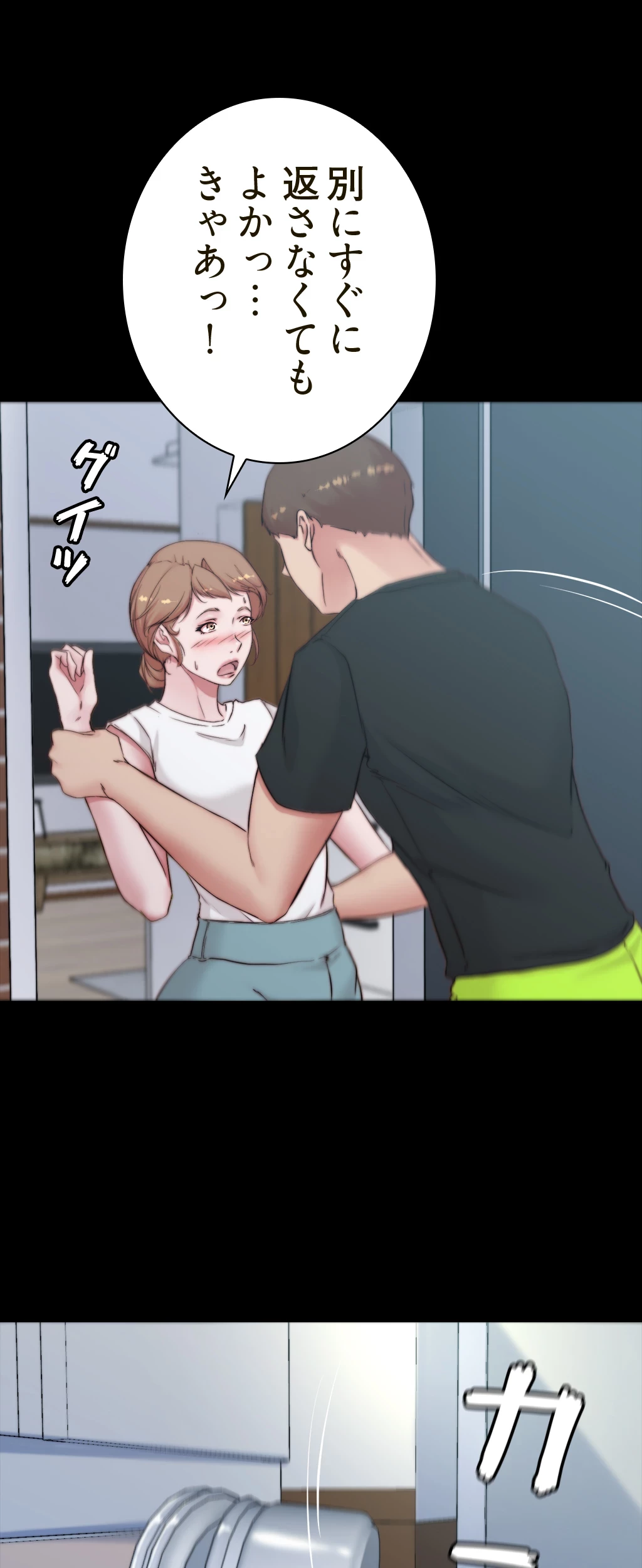 パンティーノート 第108話 - 30