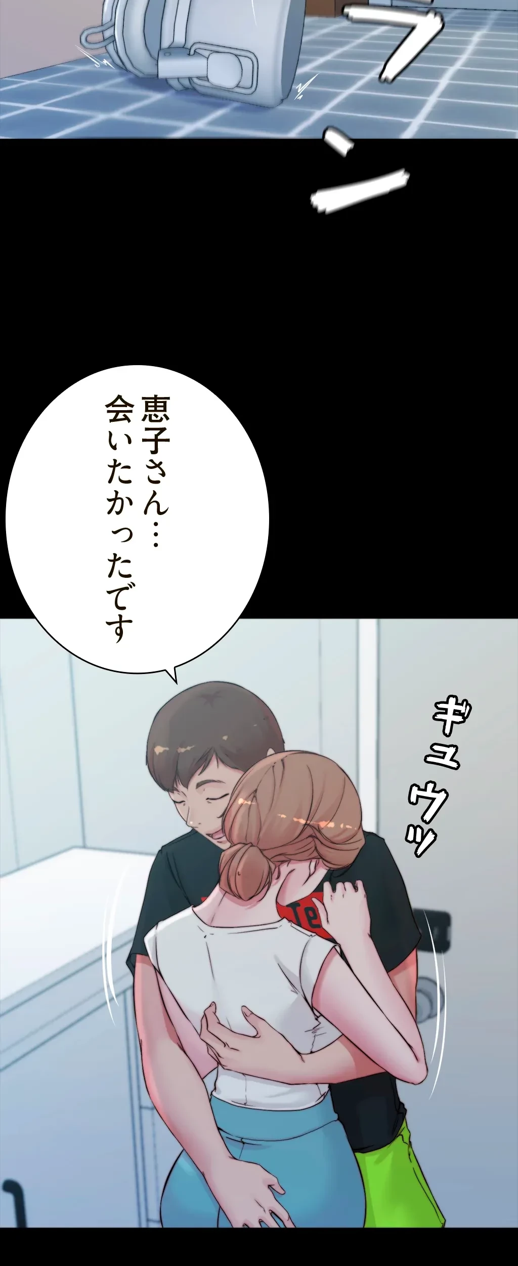 パンティーノート 第108話 - 31