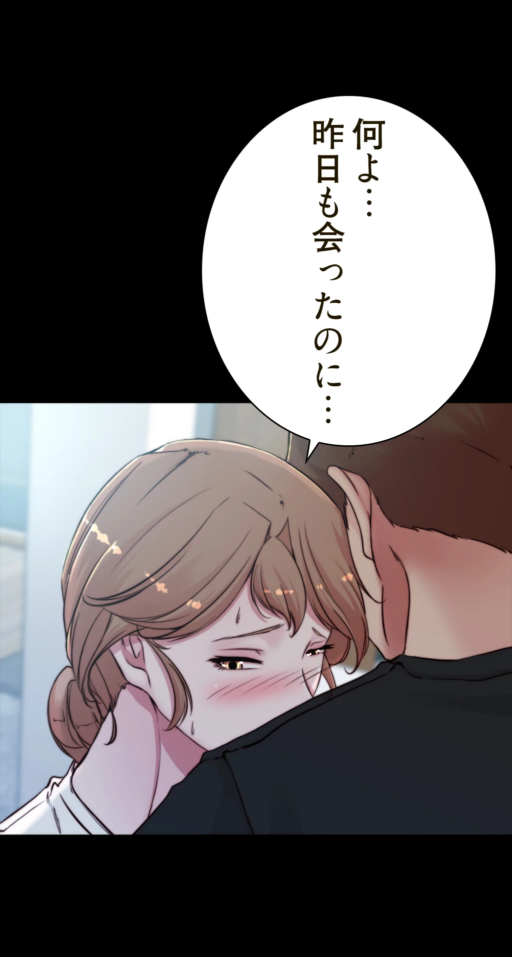 パンティーノート 第108話 - 32