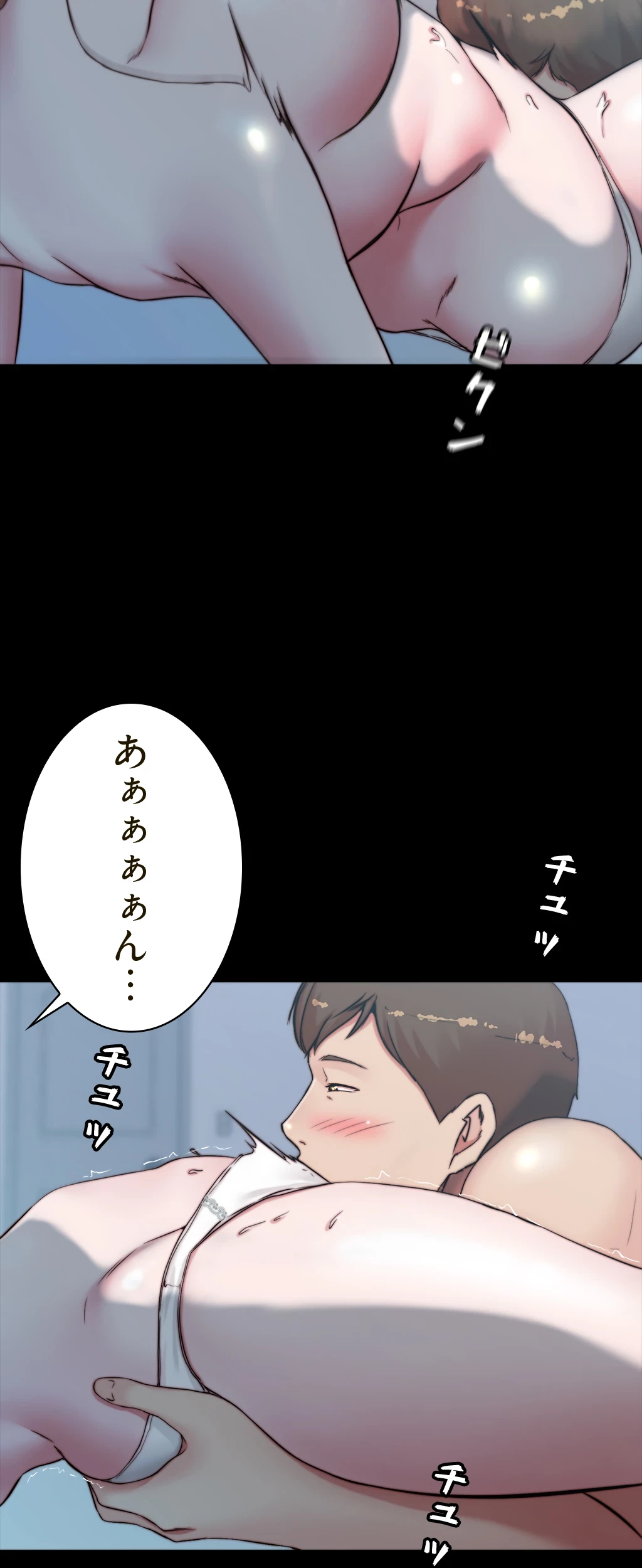 パンティーノート 第110話 - 10