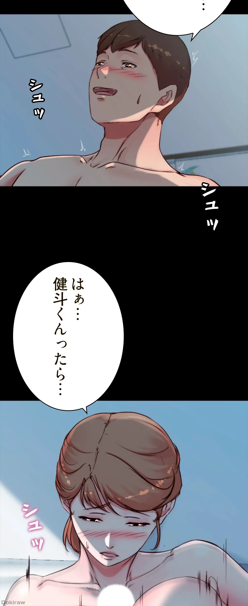 パンティーノート 第110話 - 21