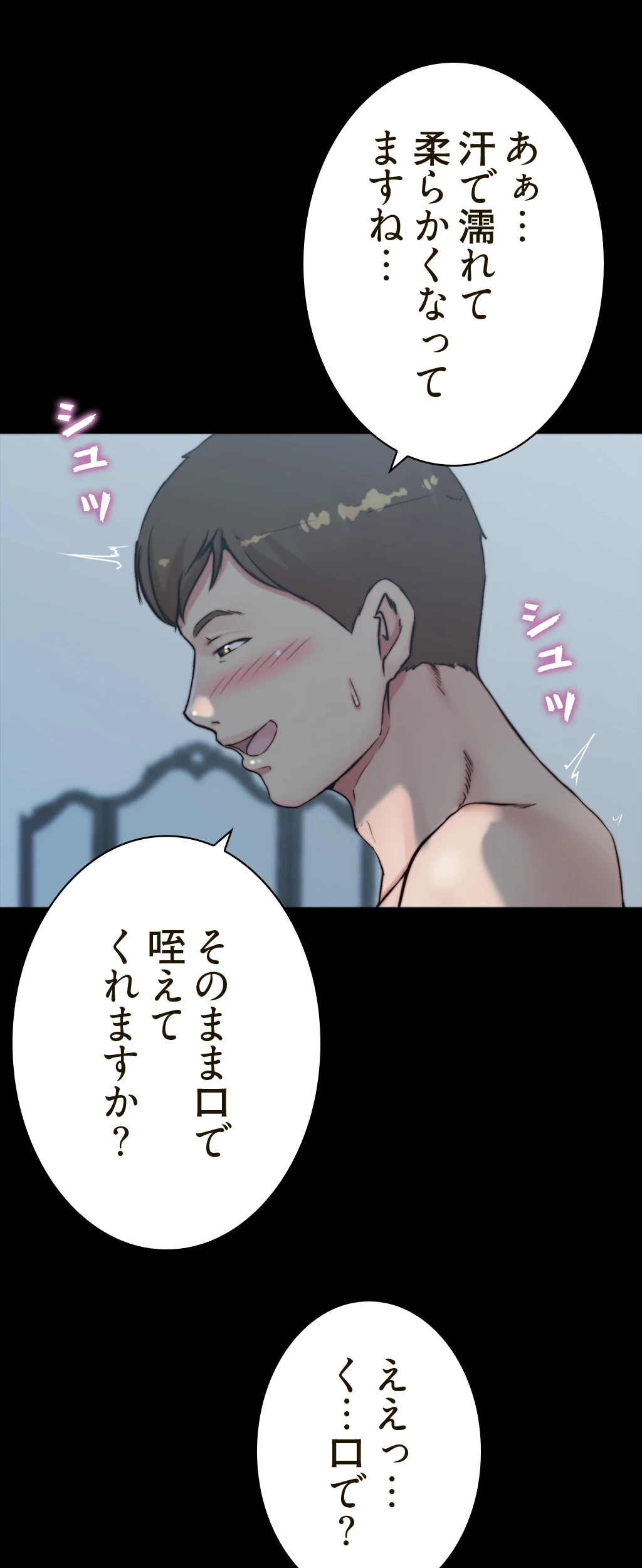 パンティーノート 第110話 - 23