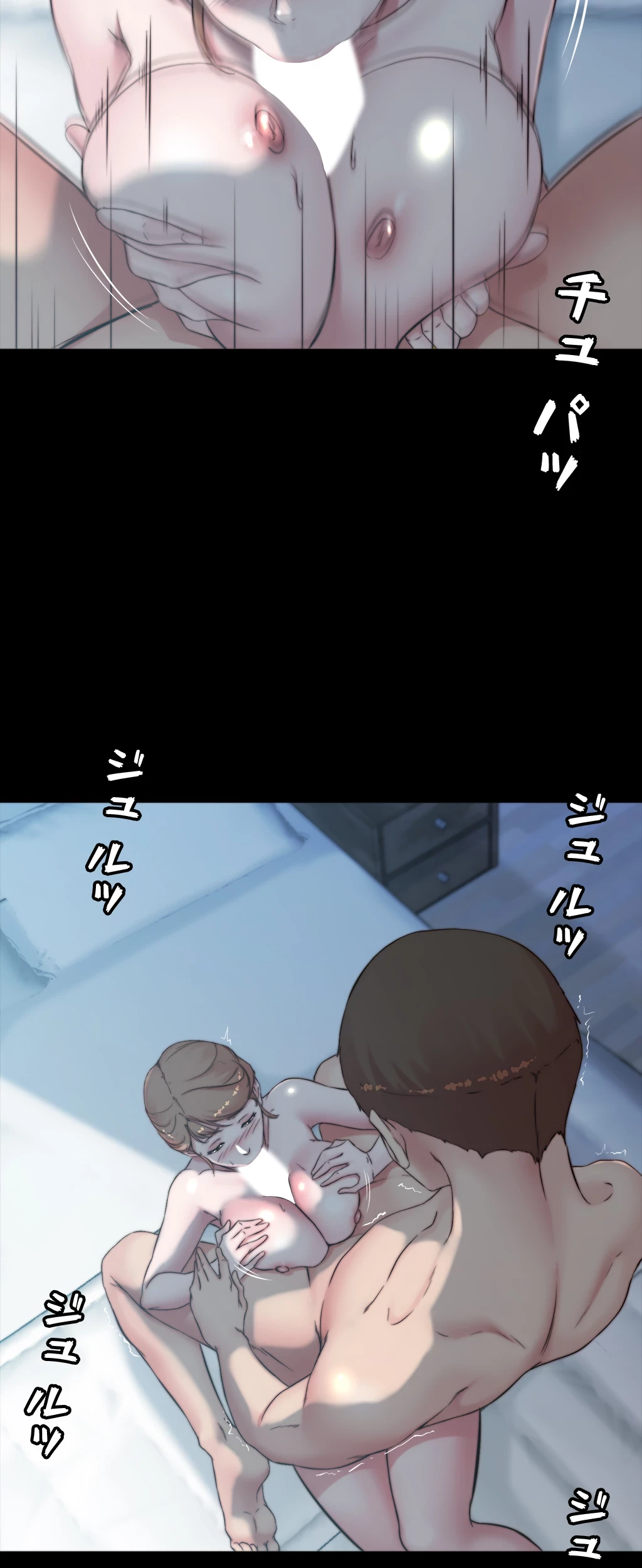 パンティーノート 第110話 - 27