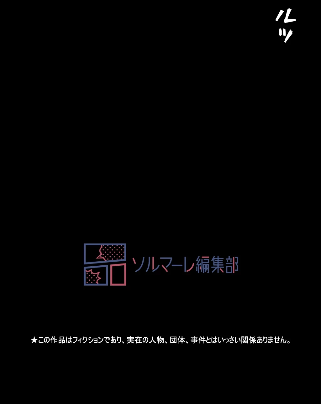パンティーノート 第110話 - 28