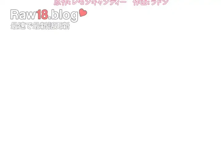 ライブ配信で会いましょう 第40話 - 2