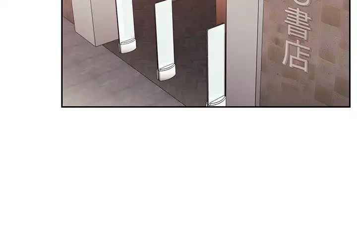 ライブ配信で会いましょう 第40話 - 4