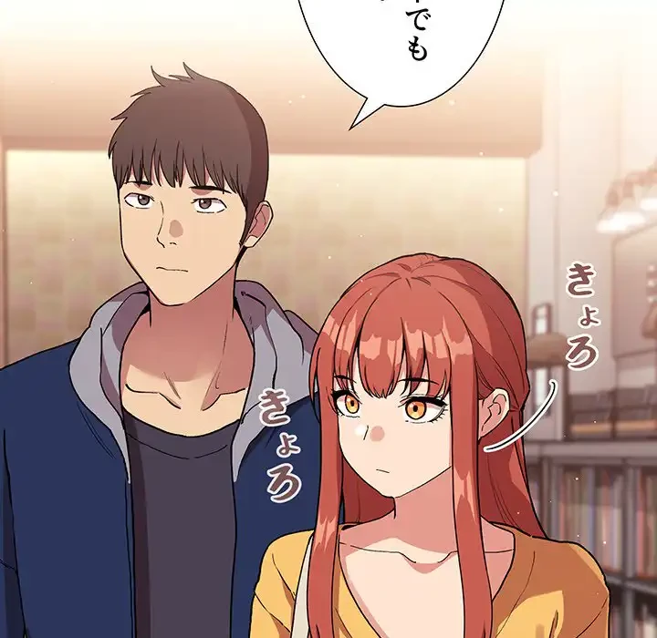 ライブ配信で会いましょう 第40話 - 7