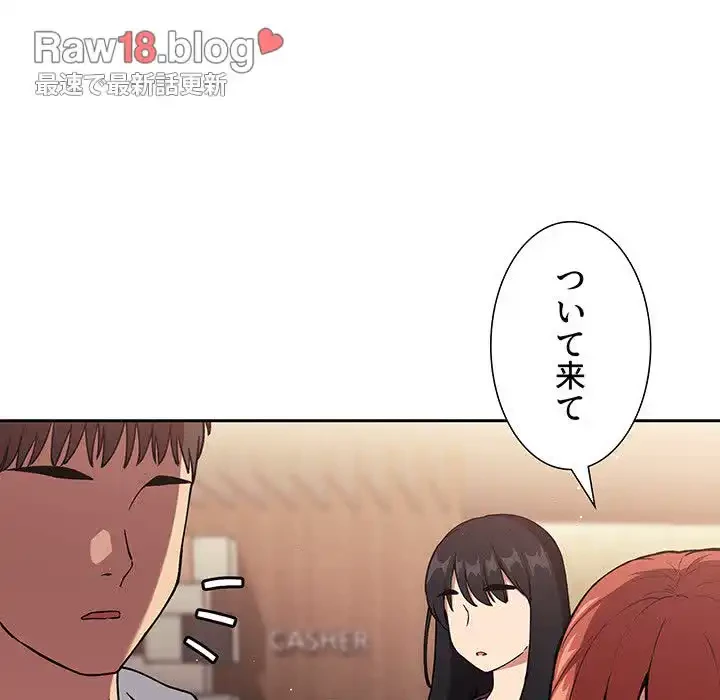 ライブ配信で会いましょう 第40話 - 9