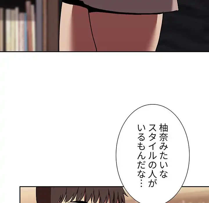 ライブ配信で会いましょう 第40話 - 17