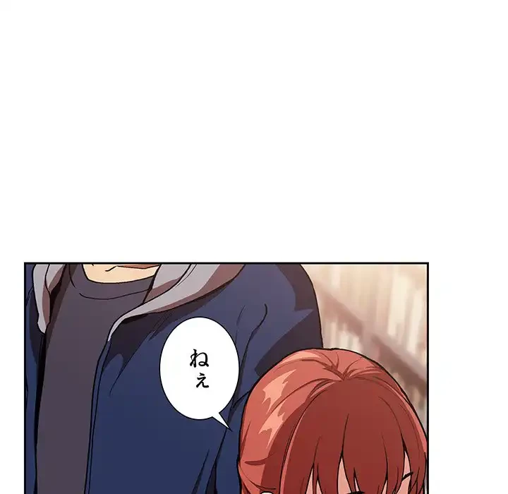 ライブ配信で会いましょう 第40話 - 19