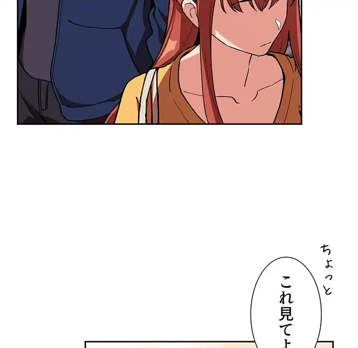 ライブ配信で会いましょう 第40話 - 20