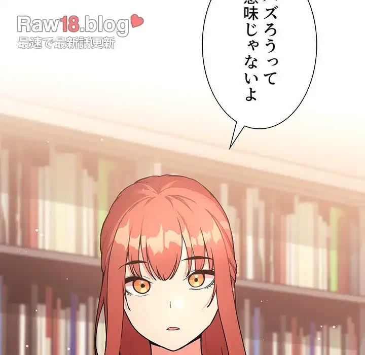 ライブ配信で会いましょう 第40話 - 32