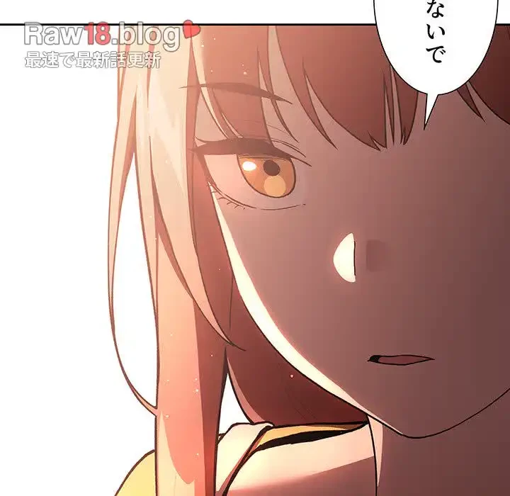 ライブ配信で会いましょう 第40話 - 39