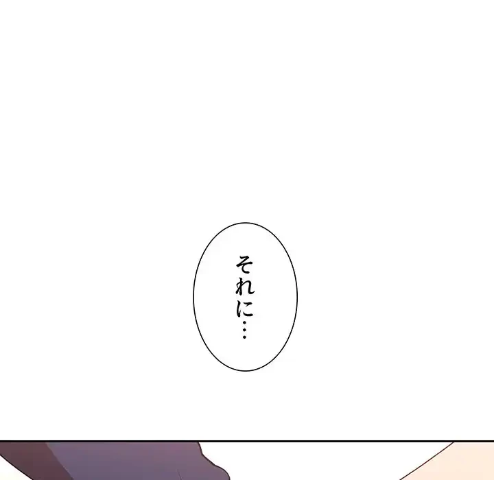 ライブ配信で会いましょう 第40話 - 41