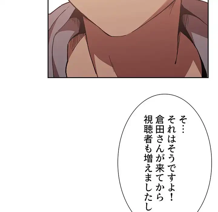ライブ配信で会いましょう 第40話 - 47