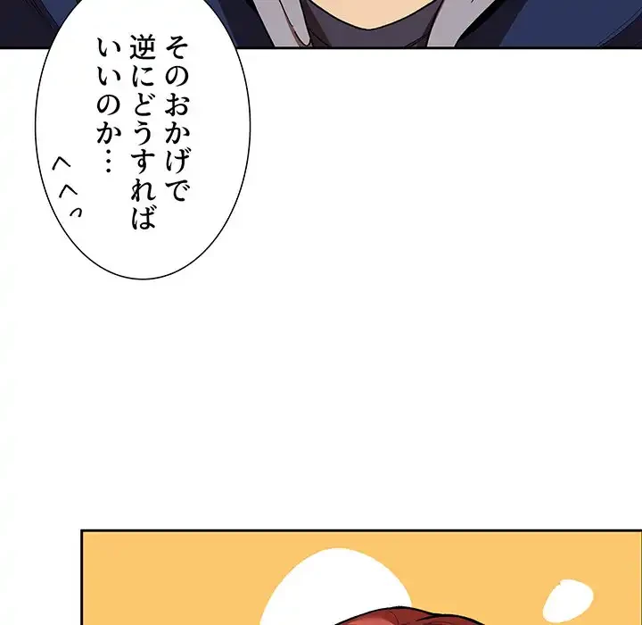 ライブ配信で会いましょう 第40話 - 49