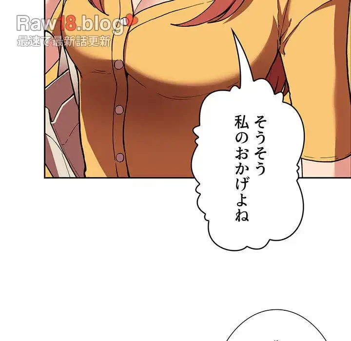 ライブ配信で会いましょう 第40話 - 51